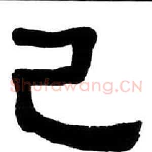 已