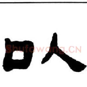 以