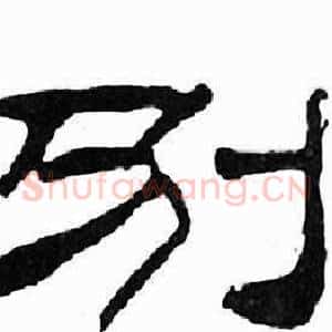 别