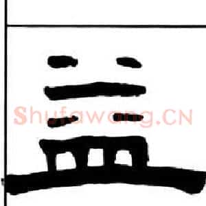 益