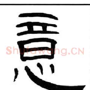 意