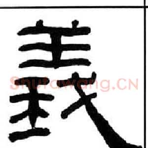 義