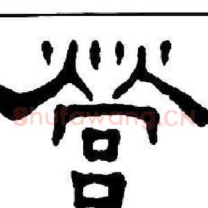 營