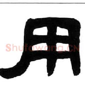 用