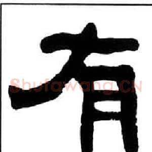 有