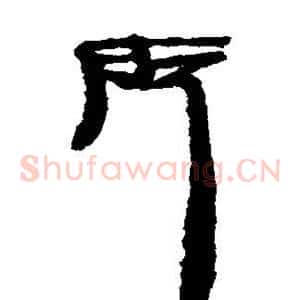 所
