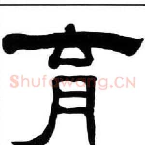 育