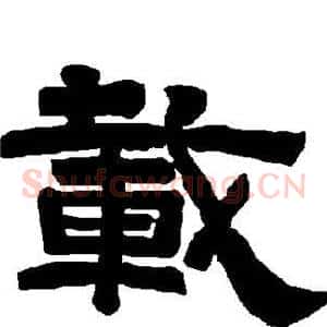 载