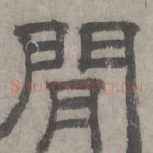 間