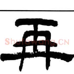 再