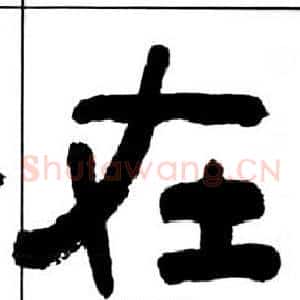 在
