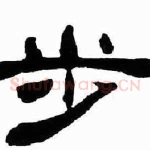 步