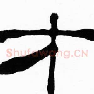 才