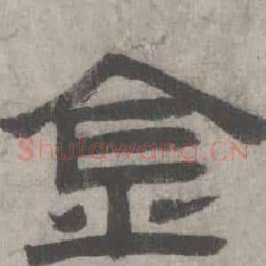 金