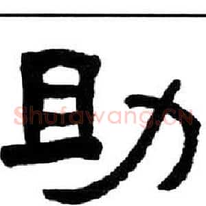 助