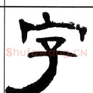 字