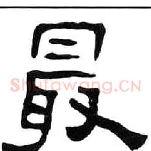 最