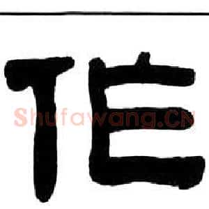 作