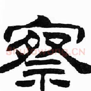察