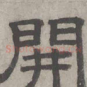 開