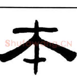 本