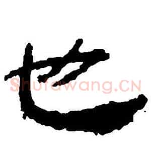 也