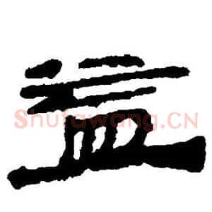 益