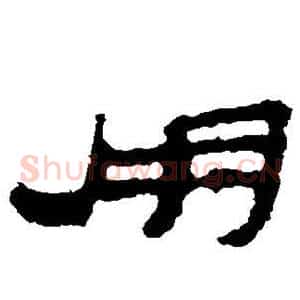 用