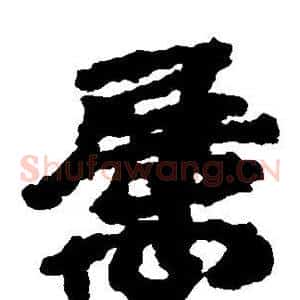 属