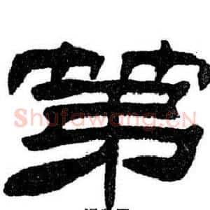 第