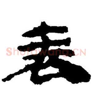 表