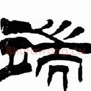 端