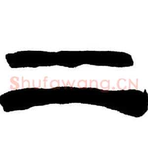 二