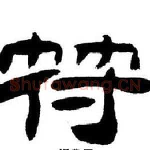 符