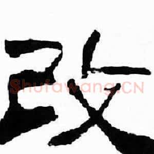 改