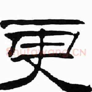 更