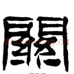 關
