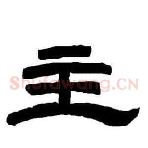 主