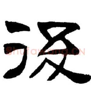 後