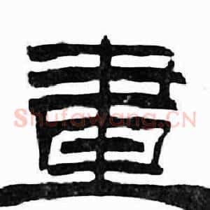 畫