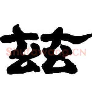 兹