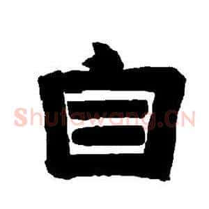 自