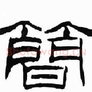 简