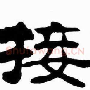 接