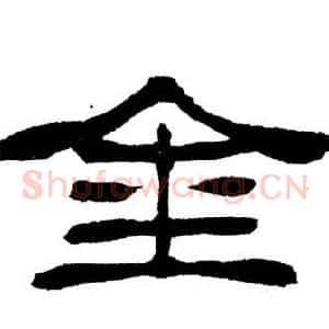 金