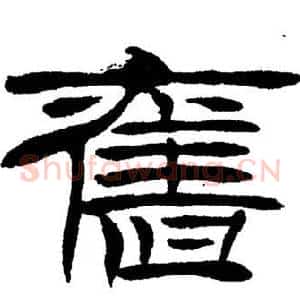 舊