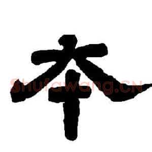 本