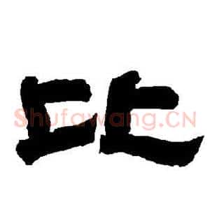 比