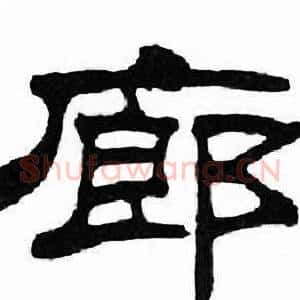 廊