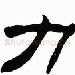 力